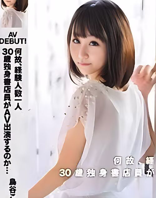 Toyabe Kotori